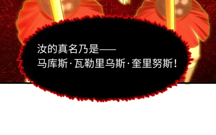 《全球诡异时代》第559话 扶桑篇图18