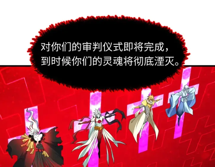 《全球诡异时代》第559话 扶桑篇图19