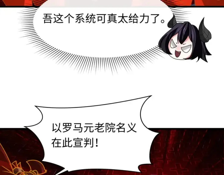 《全球诡异时代》第559话 扶桑篇图21