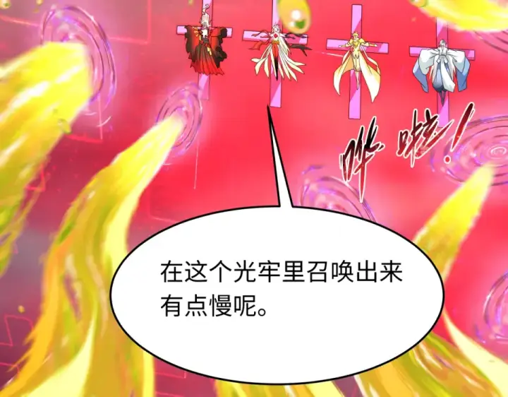 《全球诡异时代》第559话 扶桑篇图30