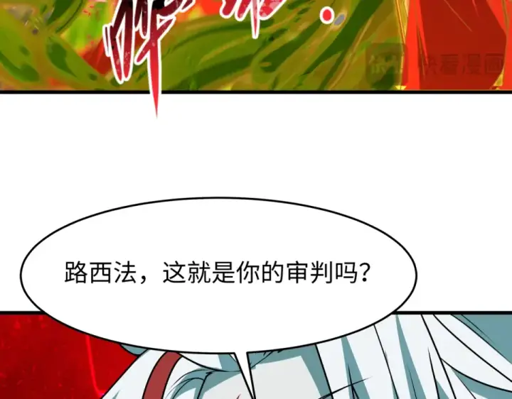 《全球诡异时代》第559话 扶桑篇图34