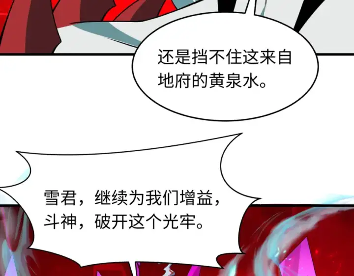 《全球诡异时代》第559话 扶桑篇图36