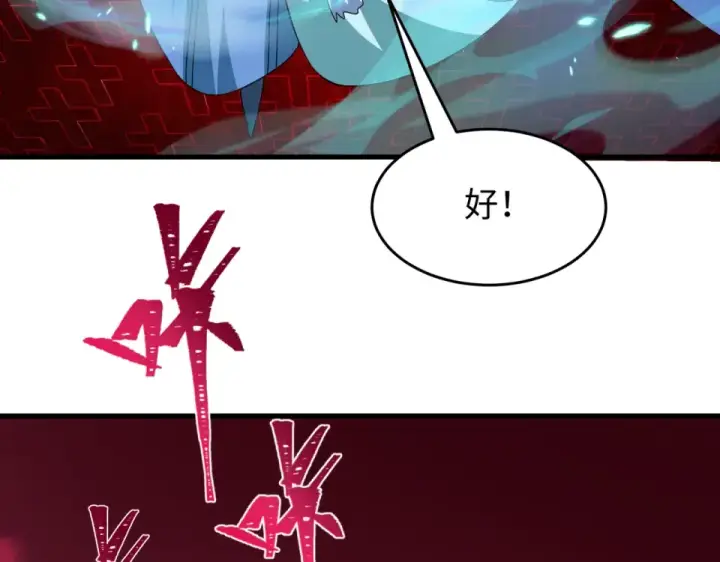 《全球诡异时代》第559话 扶桑篇图39