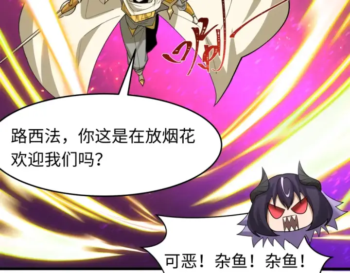 《全球诡异时代》第559话 扶桑篇图46