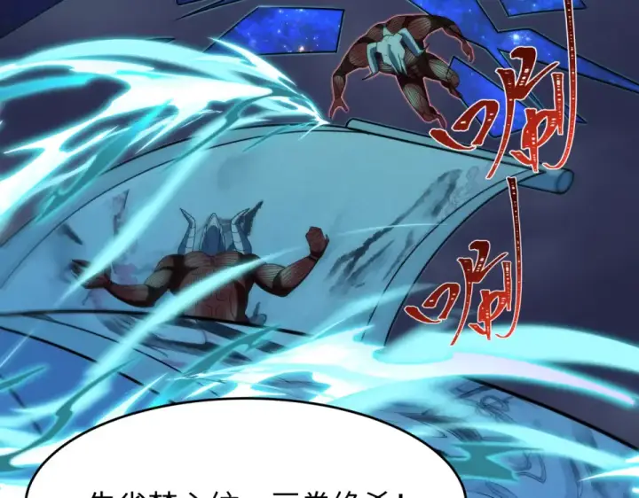 《全球诡异时代》第559话 扶桑篇图53