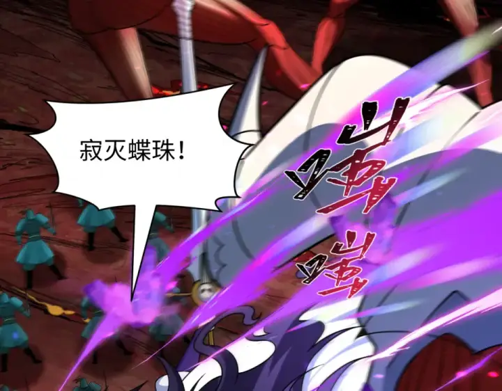 《全球诡异时代》第559话 扶桑篇图61