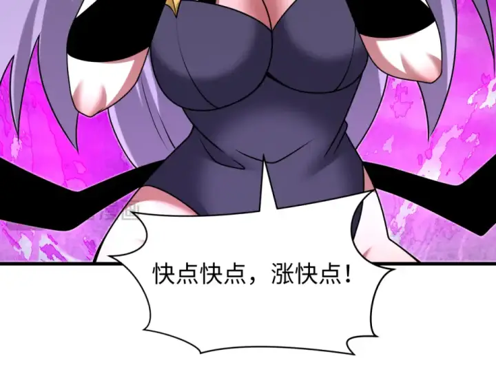 《全球诡异时代》第559话 扶桑篇图66