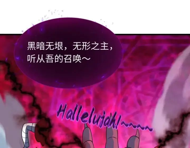 《全球诡异时代》第559话 扶桑篇图68