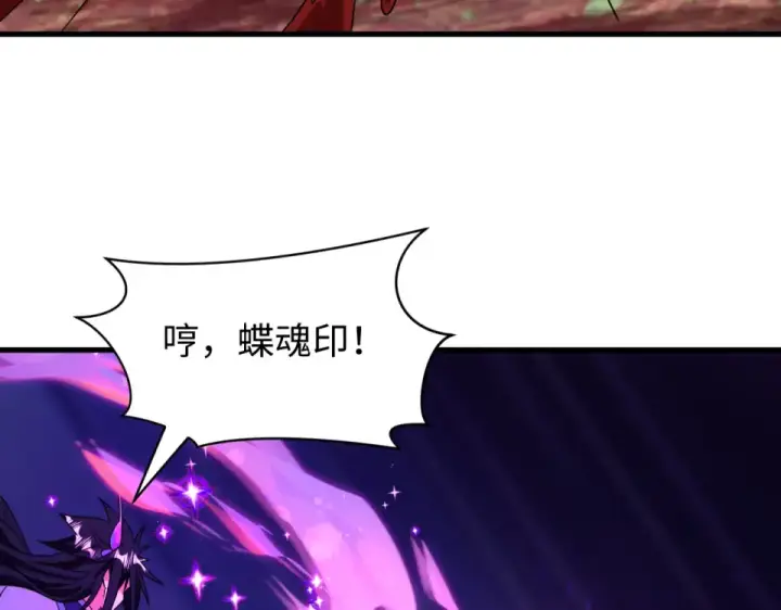 《全球诡异时代》第559话 扶桑篇图79