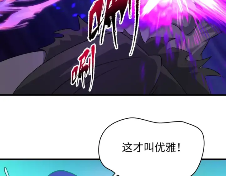 《全球诡异时代》第559话 扶桑篇图81