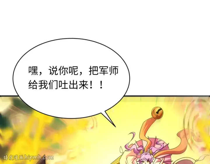 《全球诡异时代》第559话 扶桑篇图88