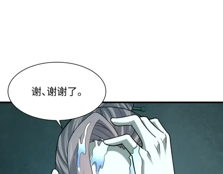 《全球诡异时代》第559话 扶桑篇图93