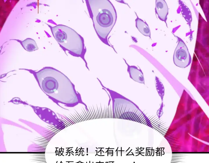 《全球诡异时代》第560话 扶桑篇图10