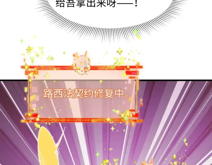 《全球诡异时代》第560话 扶桑篇图11