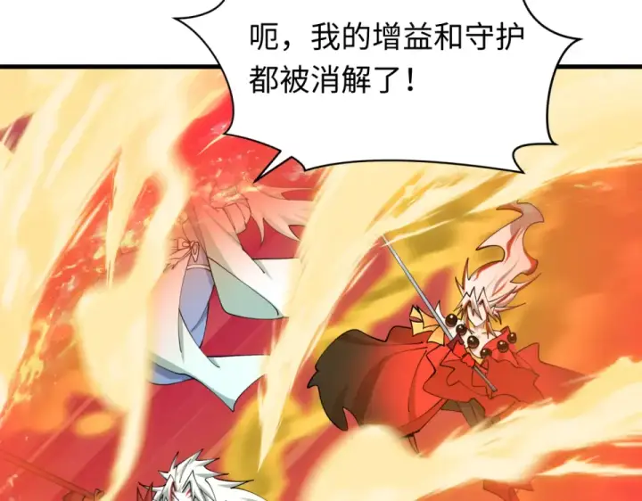 《全球诡异时代》第560话 扶桑篇图118