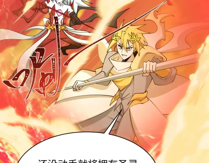 《全球诡异时代》第560话 扶桑篇图119