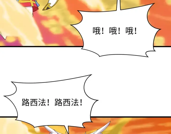 《全球诡异时代》第560话 扶桑篇图122