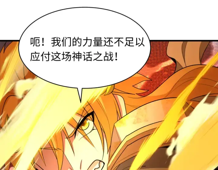 《全球诡异时代》第560话 扶桑篇图126