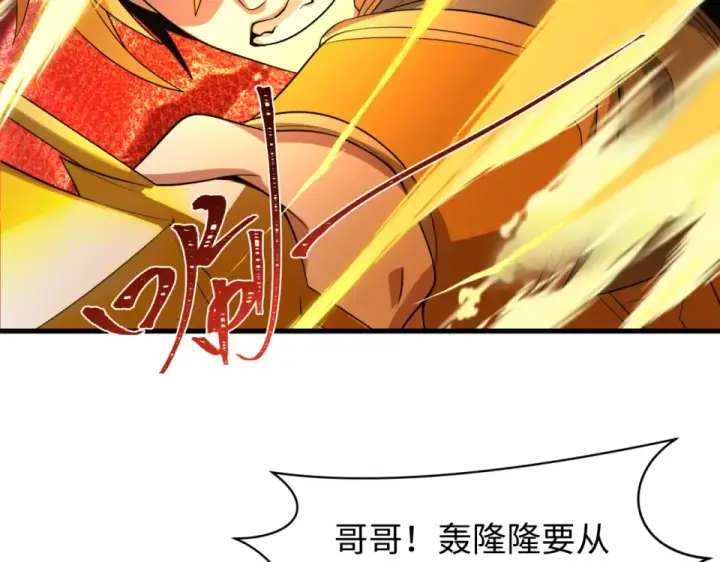 《全球诡异时代》第560话 扶桑篇图127