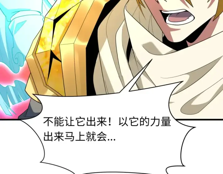 《全球诡异时代》第560话 扶桑篇图129