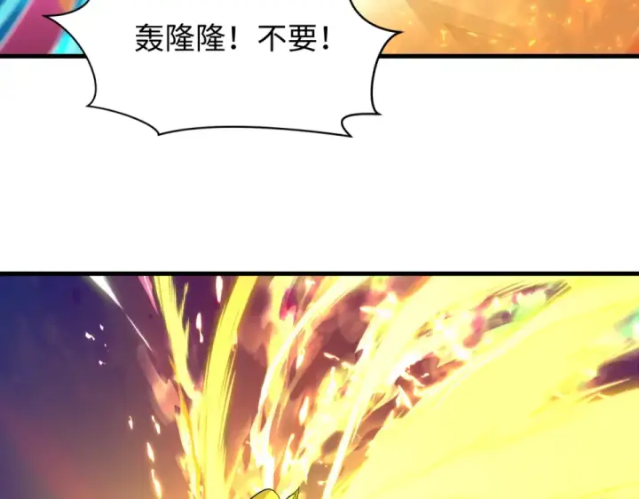 《全球诡异时代》第560话 扶桑篇图132
