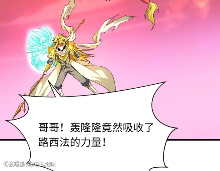 《全球诡异时代》第560话 扶桑篇图136