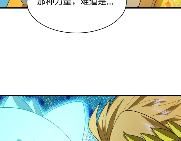 《全球诡异时代》第560话 扶桑篇图139