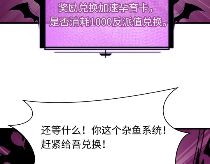 《全球诡异时代》第560话 扶桑篇图15