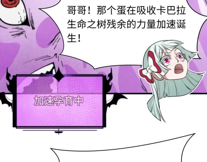 《全球诡异时代》第560话 扶桑篇图19