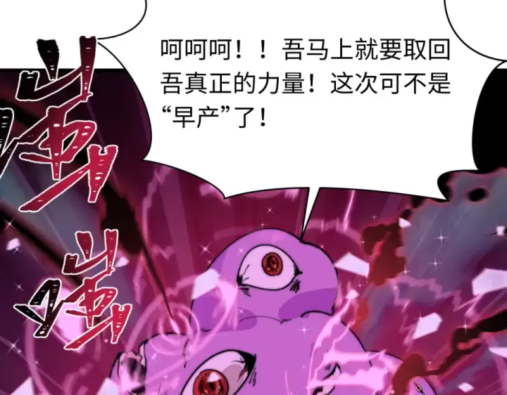 《全球诡异时代》第560话 扶桑篇图20
