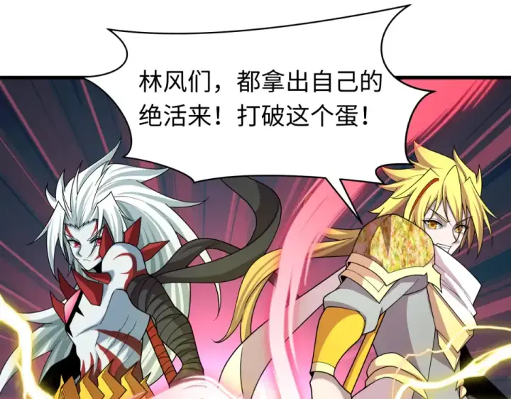 《全球诡异时代》第560话 扶桑篇图26