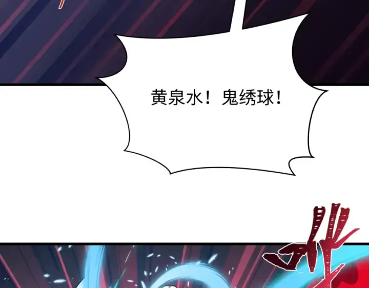 《全球诡异时代》第560话 扶桑篇图31
