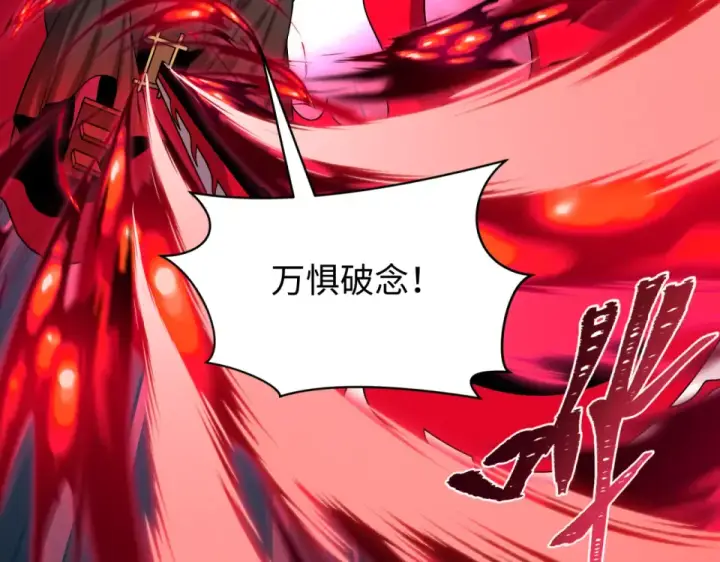 《全球诡异时代》第560话 扶桑篇图33