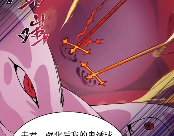 《全球诡异时代》第560话 扶桑篇图35