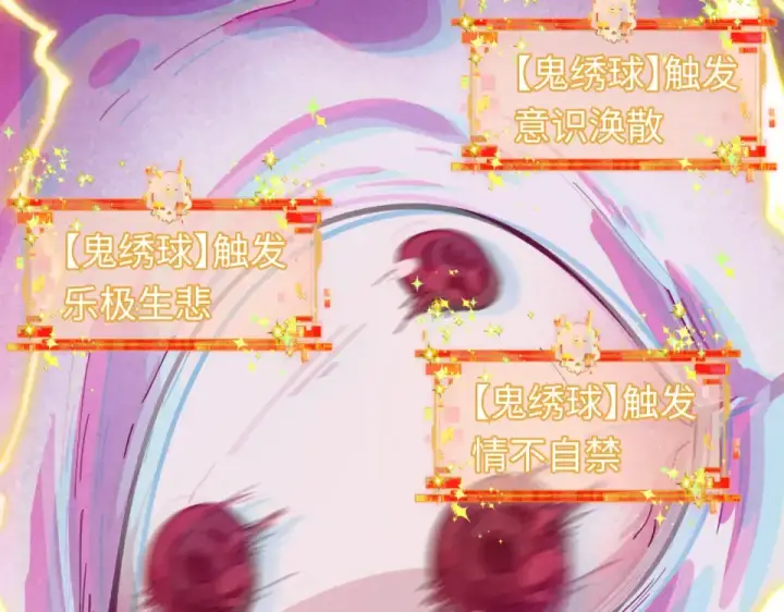 《全球诡异时代》第560话 扶桑篇图37