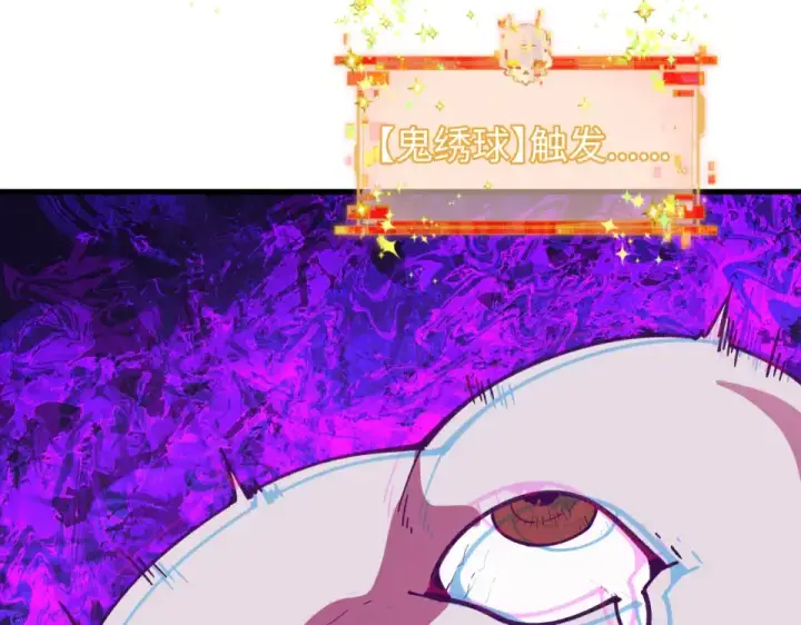 《全球诡异时代》第560话 扶桑篇图39