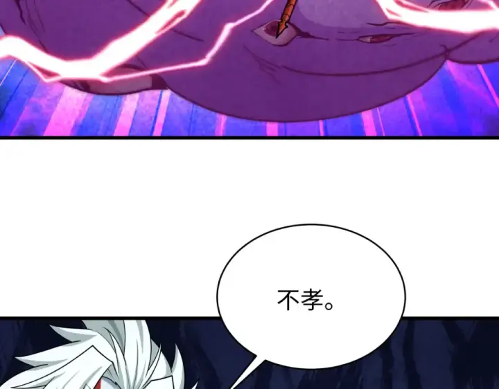 《全球诡异时代》第560话 扶桑篇图43