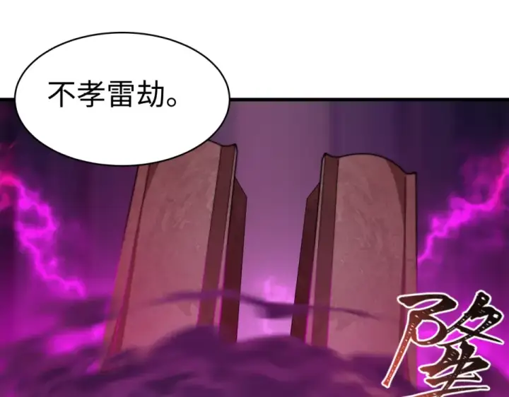 《全球诡异时代》第560话 扶桑篇图46
