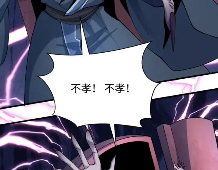 《全球诡异时代》第560话 扶桑篇图49