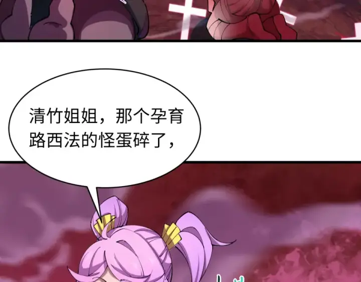 《全球诡异时代》第560话 扶桑篇图68