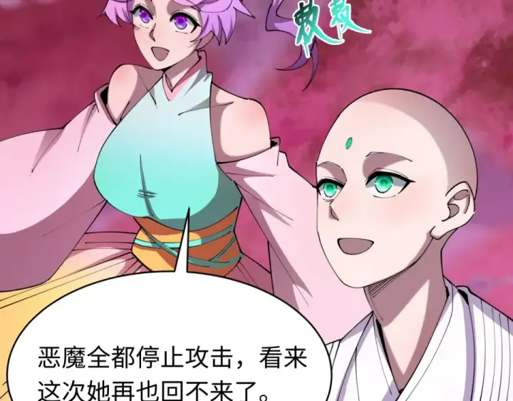 《全球诡异时代》第560话 扶桑篇图69