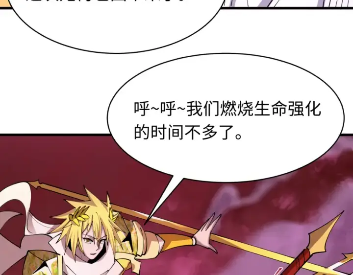 《全球诡异时代》第560话 扶桑篇图70