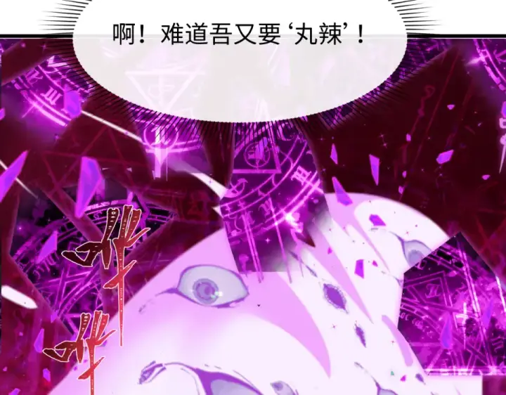 《全球诡异时代》第560话 扶桑篇图9
