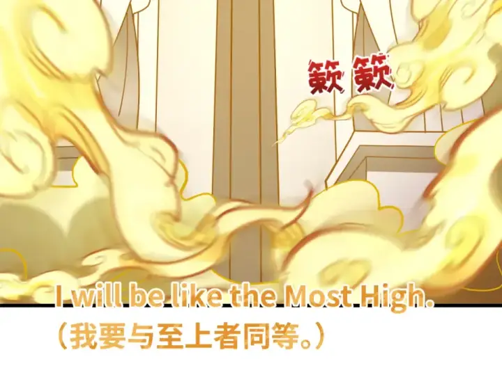 《全球诡异时代》第560话 扶桑篇图90