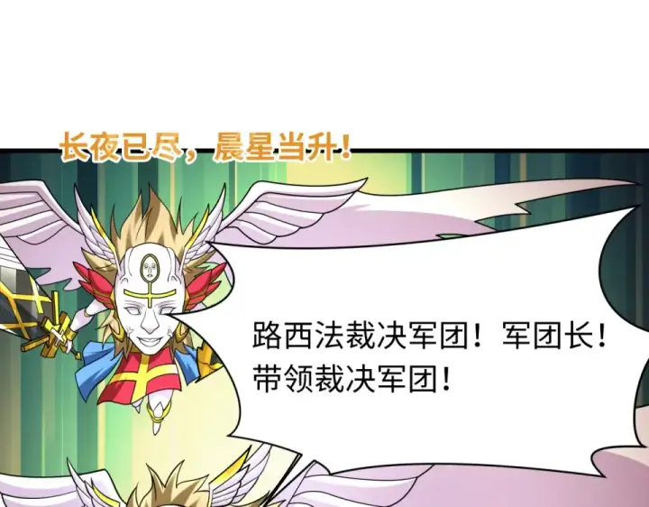 《全球诡异时代》第560话 扶桑篇图91