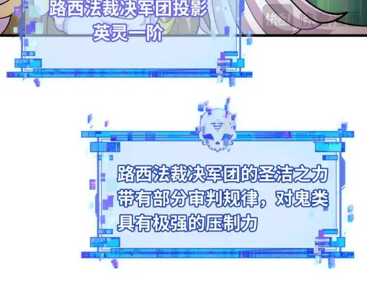 《全球诡异时代》第560话 扶桑篇图94