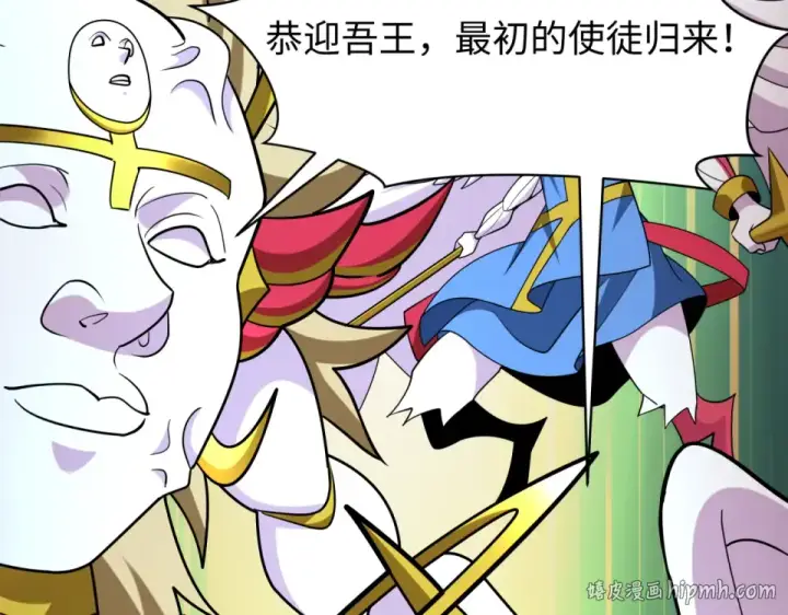 《全球诡异时代》第560话 扶桑篇图96