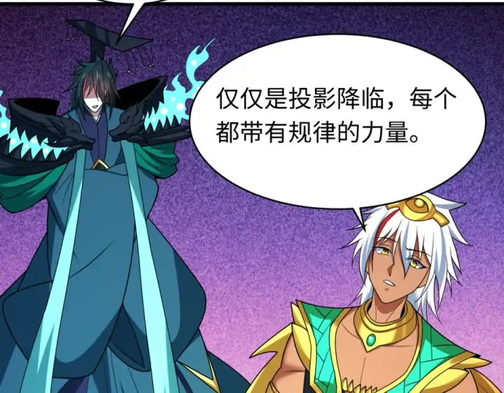 《全球诡异时代》第560话 扶桑篇图99