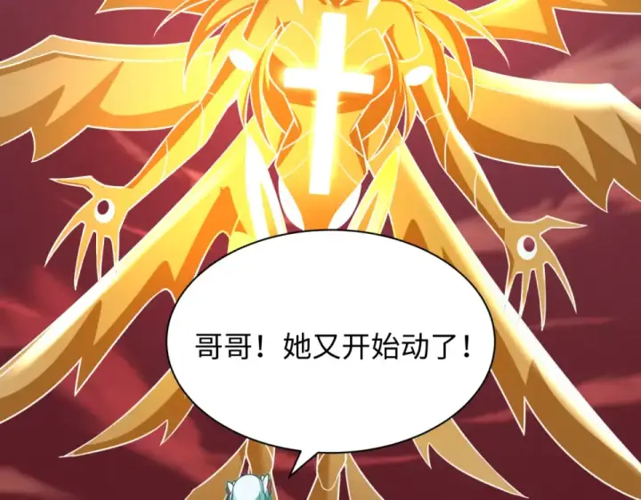 《全球诡异时代》第561话 扶桑篇图100