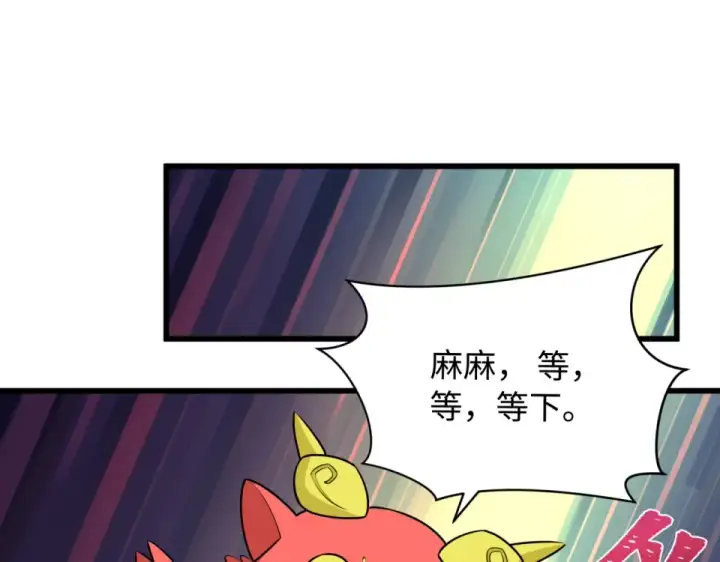 《全球诡异时代》第561话 扶桑篇图105